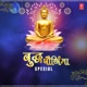Buddh Paurnima Special