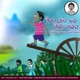 Mithaa Paanare Gila Khaira Single