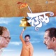 Tu Jhop Tujha Datta Jaga Aahe From Deool Single