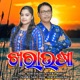 Khara Usha Single