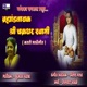 Bhramhandnayak Shri Chakradhar Swami Single