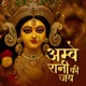 Ambe Rani Ki Jai Single