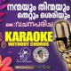Nanmayum Thinmayum Vachanaparicha Karaoke Single