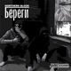 Береги Single