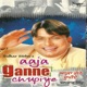 Aaja Ganne Chupiye