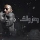 هزولك Single