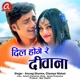 Dil Hoge Re Deewana Single