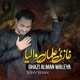 Ghazi Alman Waleya Single