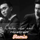 Buồn Của Anh Remix Single