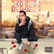 2021 Single