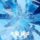 Protocol 7 First Sequence EP