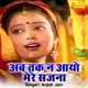 Ab Tak Na Aayo Mere sajna Single