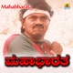 Mahabharata Original Motion Picture Soundtrack