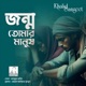 Jonmo Tomar Manush Khalid Sangeet Single