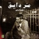 م ر دايق Single