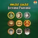 Jeevana Paavana Single