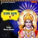 Ram Dhun 1 Single
