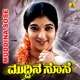 Muddina Sose Original Motion Picture Soundtrack EP