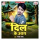 Dil Ke Aag Single