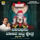 Dasharathanu Banava Bitta Kshethra Single