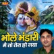Bhole Bhandari Mein to Tera Ho Gaya Single