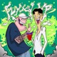 Fuxxed Up feat OVDL Single