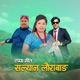 Salyan Laurabang feat Radhika Hamal EP