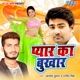 Pyar Ka Bhukhar Single