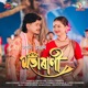 Moharani Single