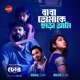 Baba Tomake Chara Ami From Chor Single