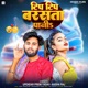 Tip Tip Barsata Pani Single