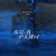你是我的关键词 一年秋风起 Single