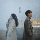 꿈길 Single