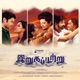 Irugapatru Original Motion Picture Soundtrack