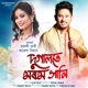 Dugalote Morom Xani Single