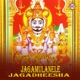 Jagamulanele Jagadheesha Single