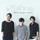 ฟ าส จาง feat UrboyTJ Single