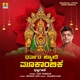 Dharmada Jyothi Mookambikeya Single