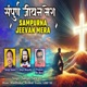 Sampurna Jeevan Mera Single