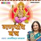 Ganpati Mantra EP