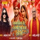 Samadhan Ke Kamariya Kab Dolee Single