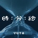 時分秒 Single
