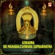 Gokarna Sri Mahabaleshwara Suprabhatha Sadaharidra EP
