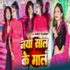 Naya Saal Ke Maal Single