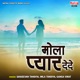 Mola Pyar Dede