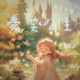 愛笑公主 Single