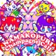 ナマコプリのシャンパンコール EP