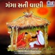 Ganga Sati Vaani