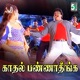 Kadhal Pannatheenga From Paarvai Ondre Podhume Single
