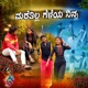Maretilla Geleya Ninna Single